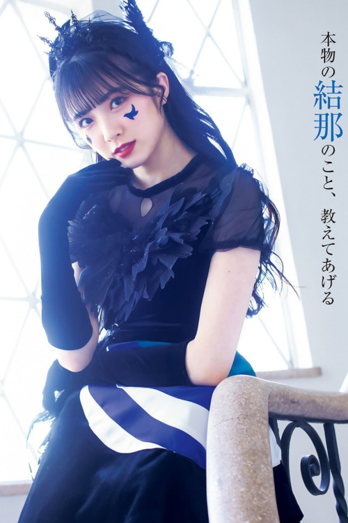 Read more about the article Yuina 結那, Young Jump 2023 No.15 (ヤングジャンプ 2023年15号)