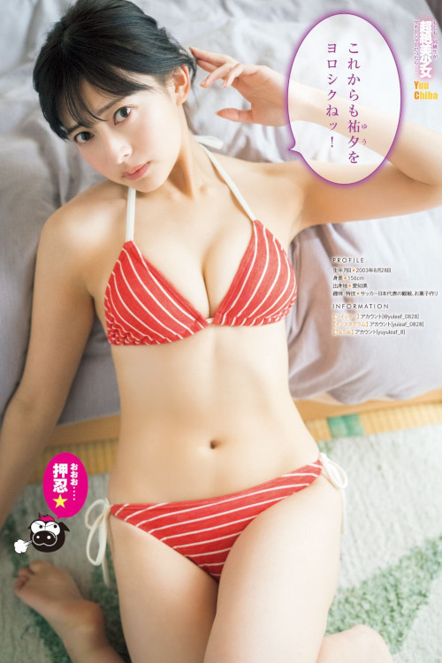 Read more about the article Yuu Chiba 千葉祐夕, Young Magazine 2023 No.15 (ヤングマガジン 2023年15号)