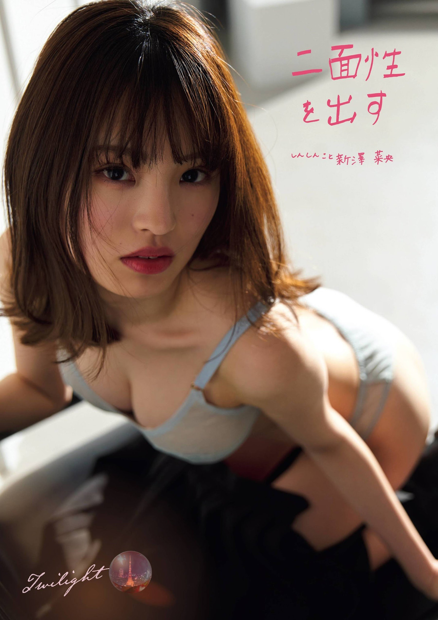 Nao Shinzawa 新澤菜央, Flash グラビアBEST 2022年早春 2022.02.24