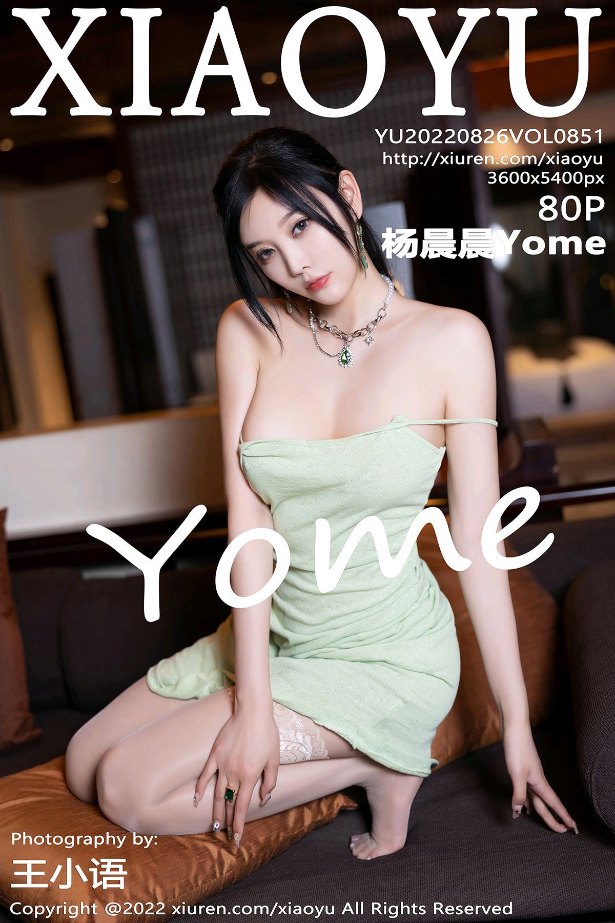 [XiaoYu语画界] Vol.851 杨晨晨Yome