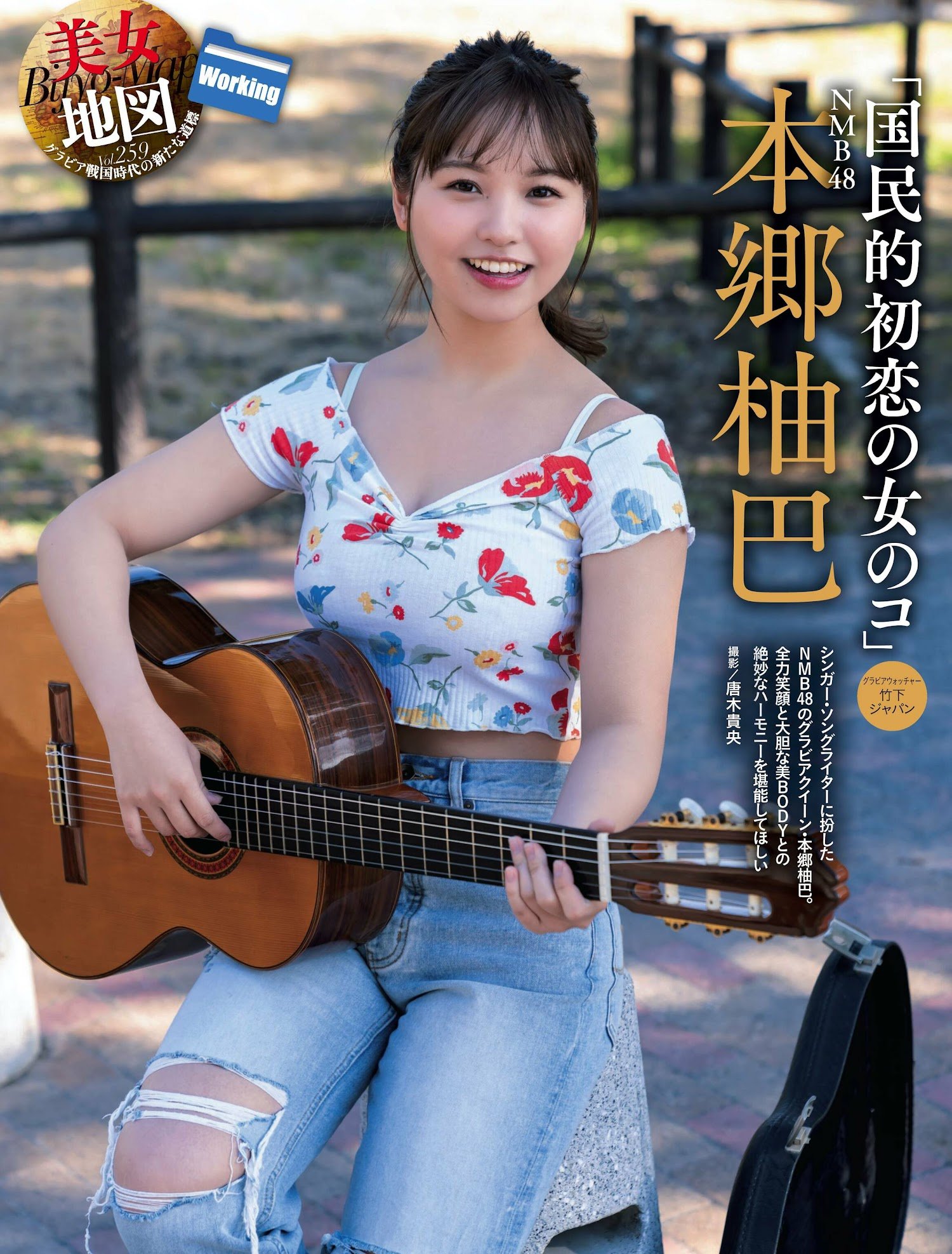 Yuzuha Hongo 本郷柚巴, Weekly SPA! 2023.03.28 (週刊SPA! 2023年3月28日号)