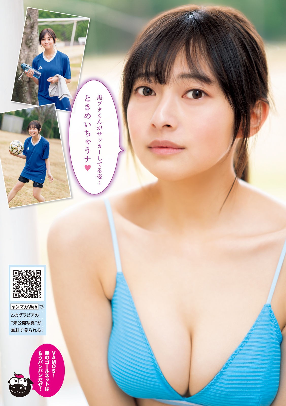 Yuu Chiba 千葉祐夕, Young Magazine 2023 No.15 (ヤングマガジン 2023年15号)