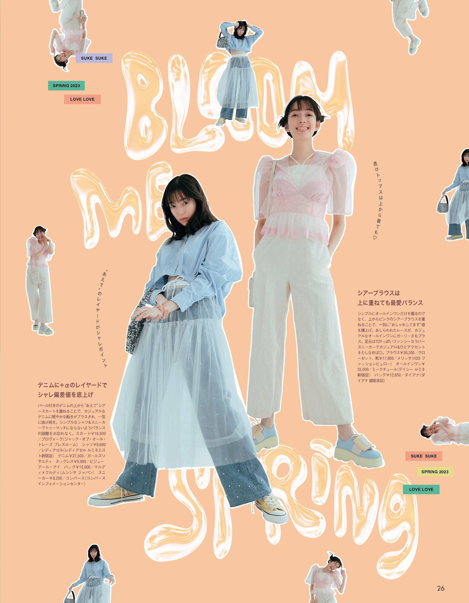 Shiori Sato 佐藤栞里, aR (アール) Magazine 2023.03