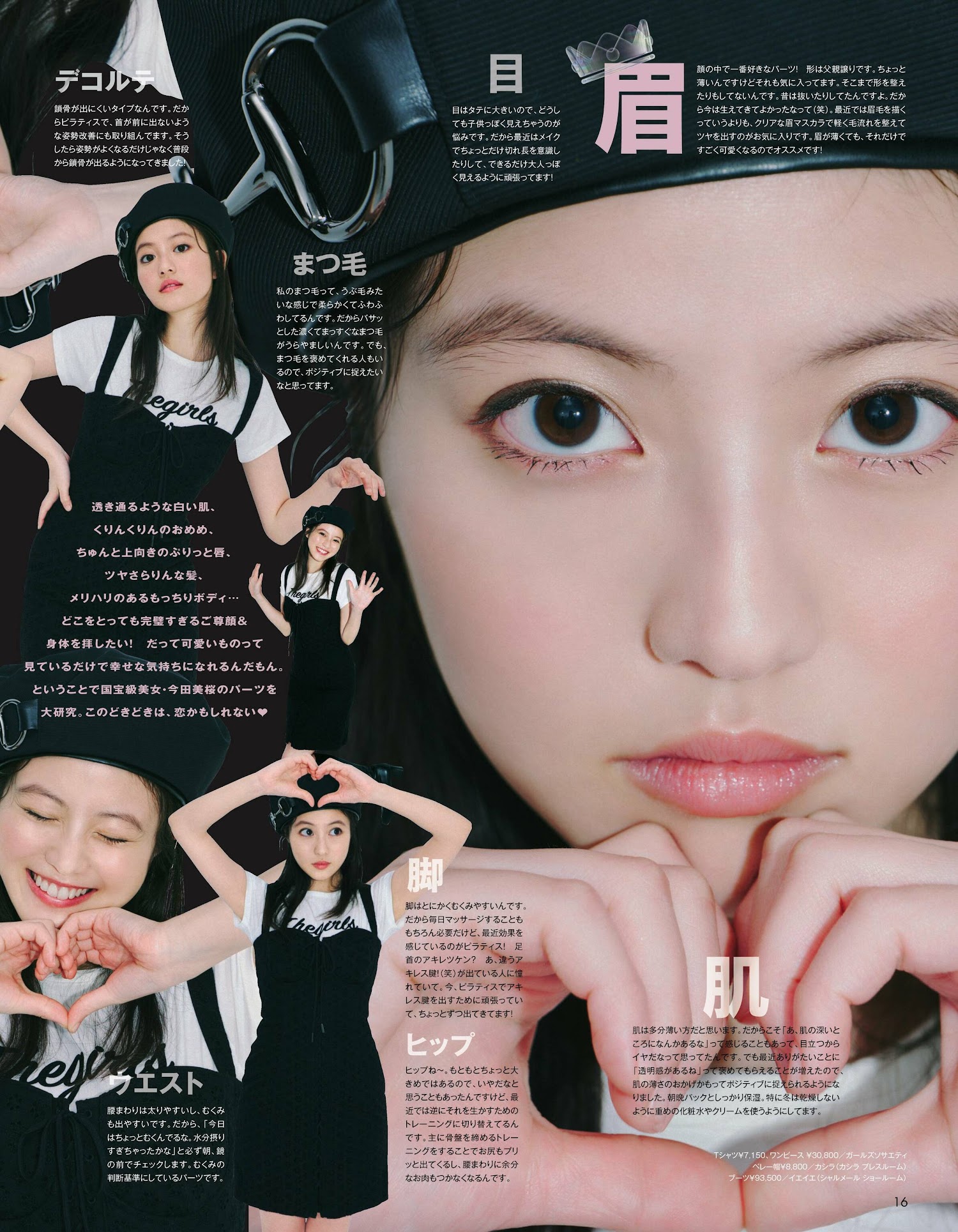 Mio Imada 今田美桜, aR (アール) Magazine 2023.03