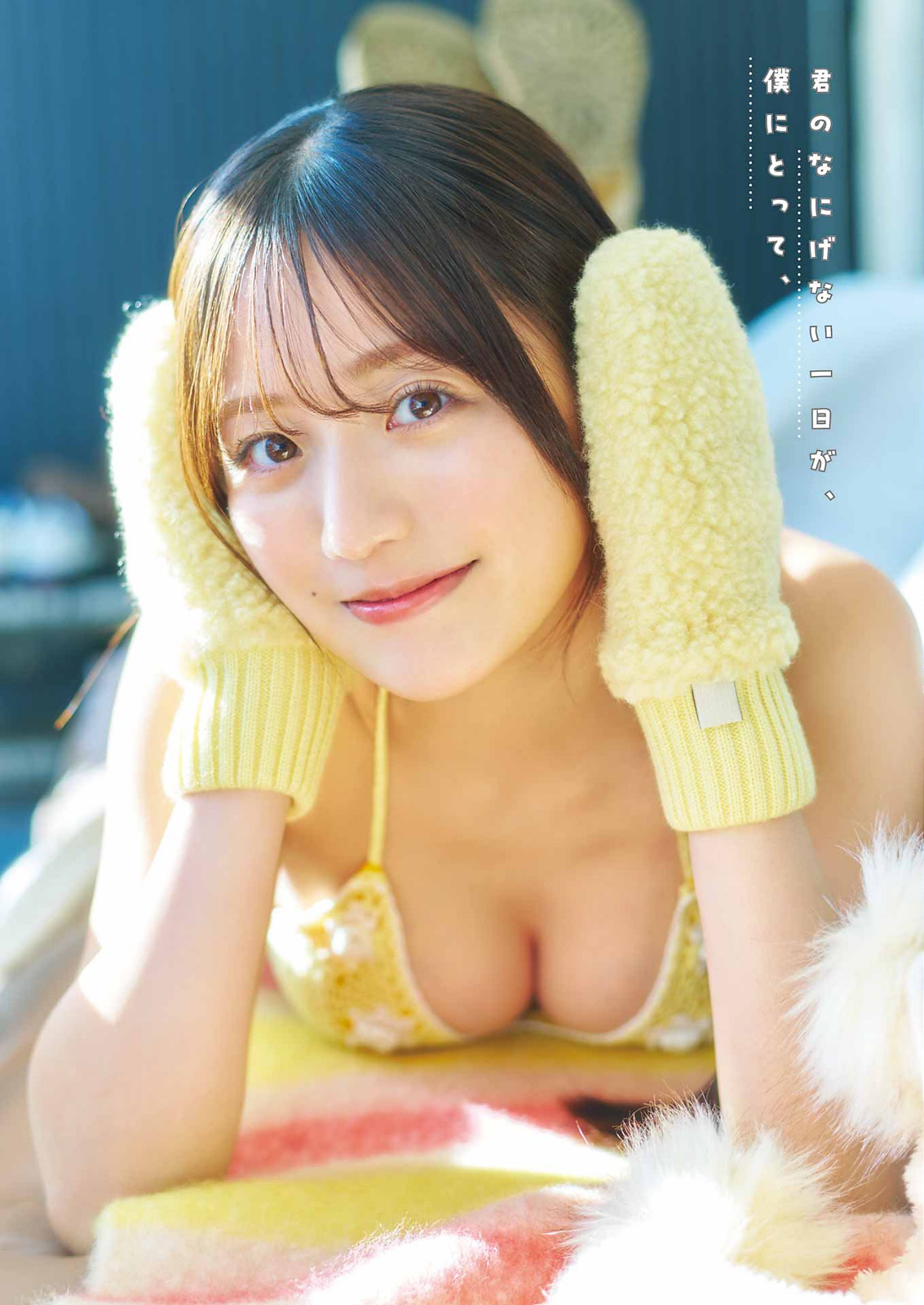 Yui Tadenuma 蓼沼優衣, Young Gangan 2023 No.07 (ヤングガンガン 2023年7号)