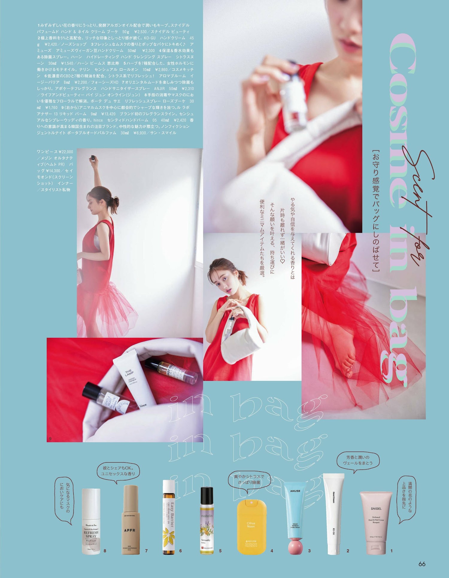 Maria Tani 谷まりあ, aR (アール) Magazine 2023.03