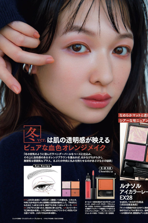 Read more about the article 泉里香 森絵梨佳, MAQUIA マキア Magazine 2023.02