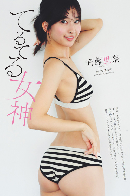 Read more about the article Rina Saito 斉藤里奈, Weekly Playboy 2023 No.18 (週刊プレイボーイ 2023年18号)