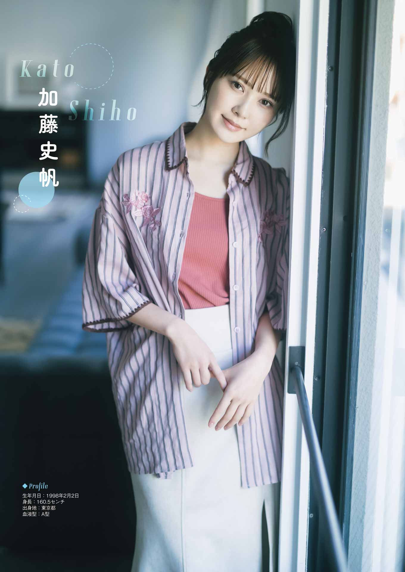 佐々木久美 加藤史帆, Young Gangan 2023 No.08 (ヤングガンガン 2023年8号)