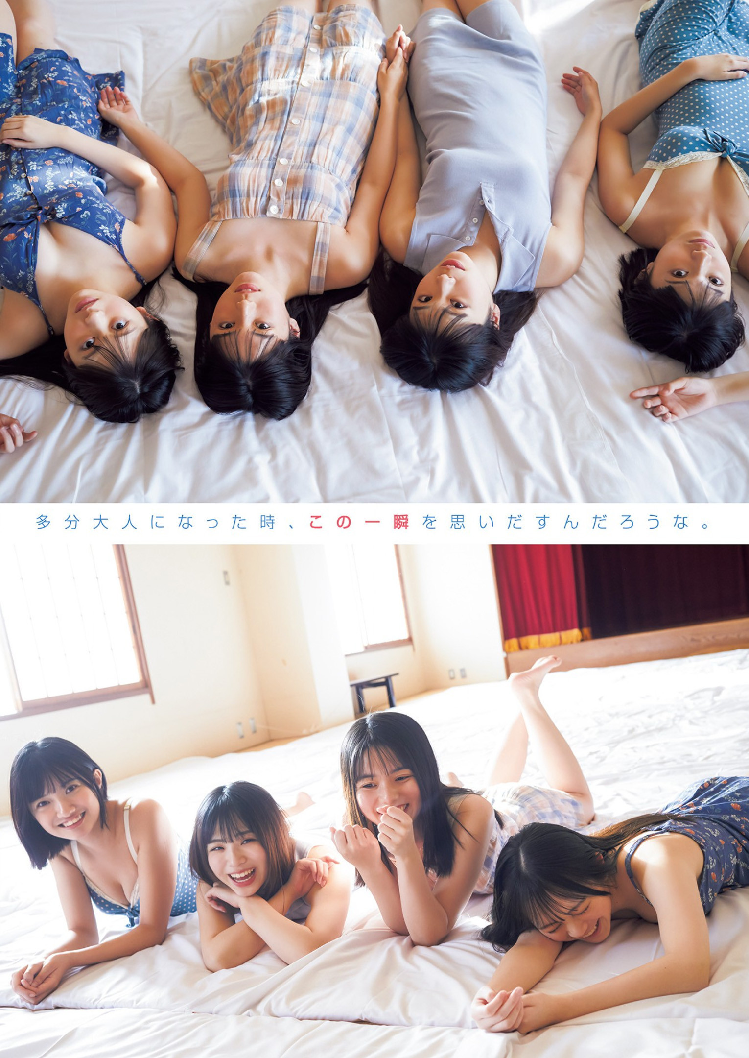 制コレ22写真集, Young Jump 2023 No.19 (ヤングジャンプ 2023年19号)