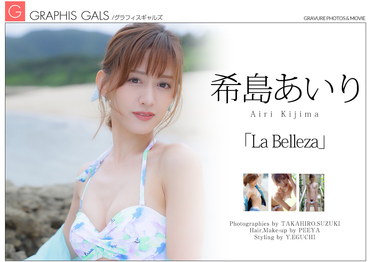 Airi Kijima 希島あいり, [Graphis] Gals 「La Belleza」 Vol.01