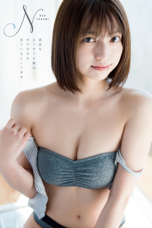 Read more about the article Nao Takami 高見奈央, Young Animal 2023 No.10 (ヤングアニマル 2023年10号)