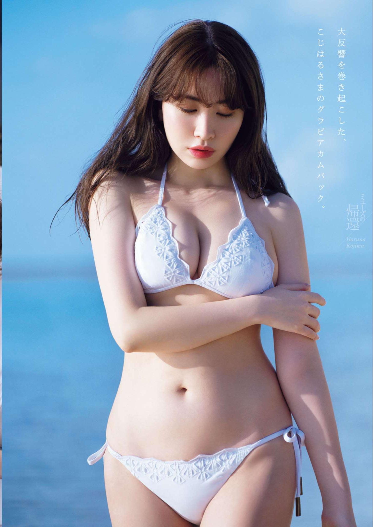 Haruna Kojima 小嶋陽菜, Young Magazine Gekkan 2023 No.06 (月刊ヤングマガジン 2023年6号)