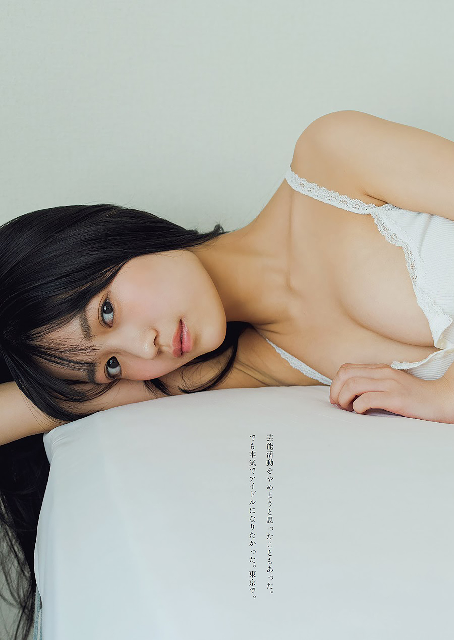 Shiki Akama 赤間四季, Weekly Playboy 2023 No.22 (週刊プレイボーイ 2023年22号)