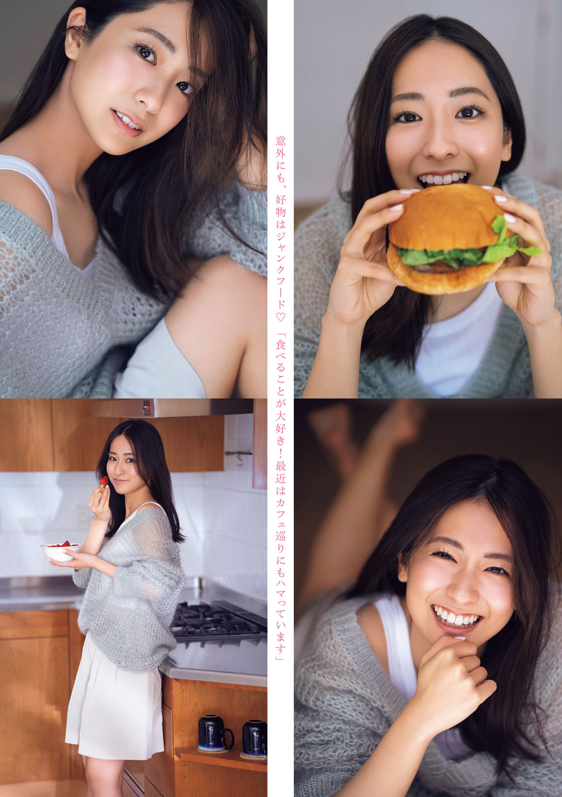 Mako Tamura 田村真子, Young Magazine 2023 No.25 (ヤングマガジン 2023年25号)