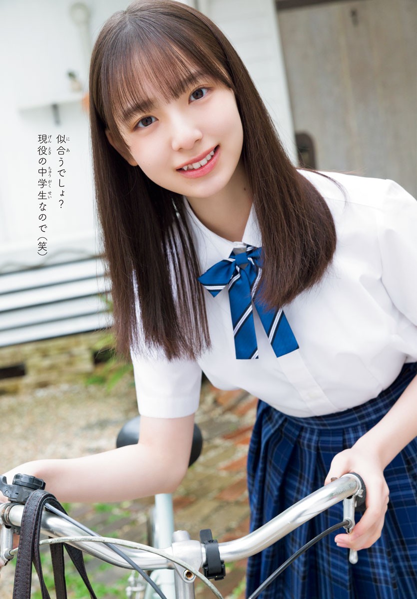 Rina Watanabe 渡辺莉奈, Shonen Champion 2023 No.26 (少年チャンピオン 2023年26号)