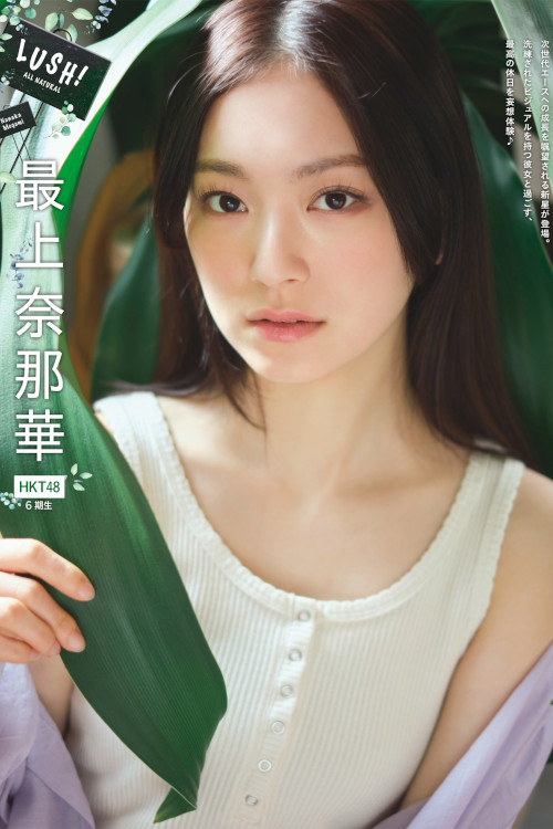 Read more about the article Nanaka Mogami 最上奈那華, Platinum Flash 2023.02 Vol.21