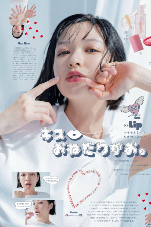 Read more about the article Erika Mori 森絵梨佳, aR (アール) Magazine 2022.05