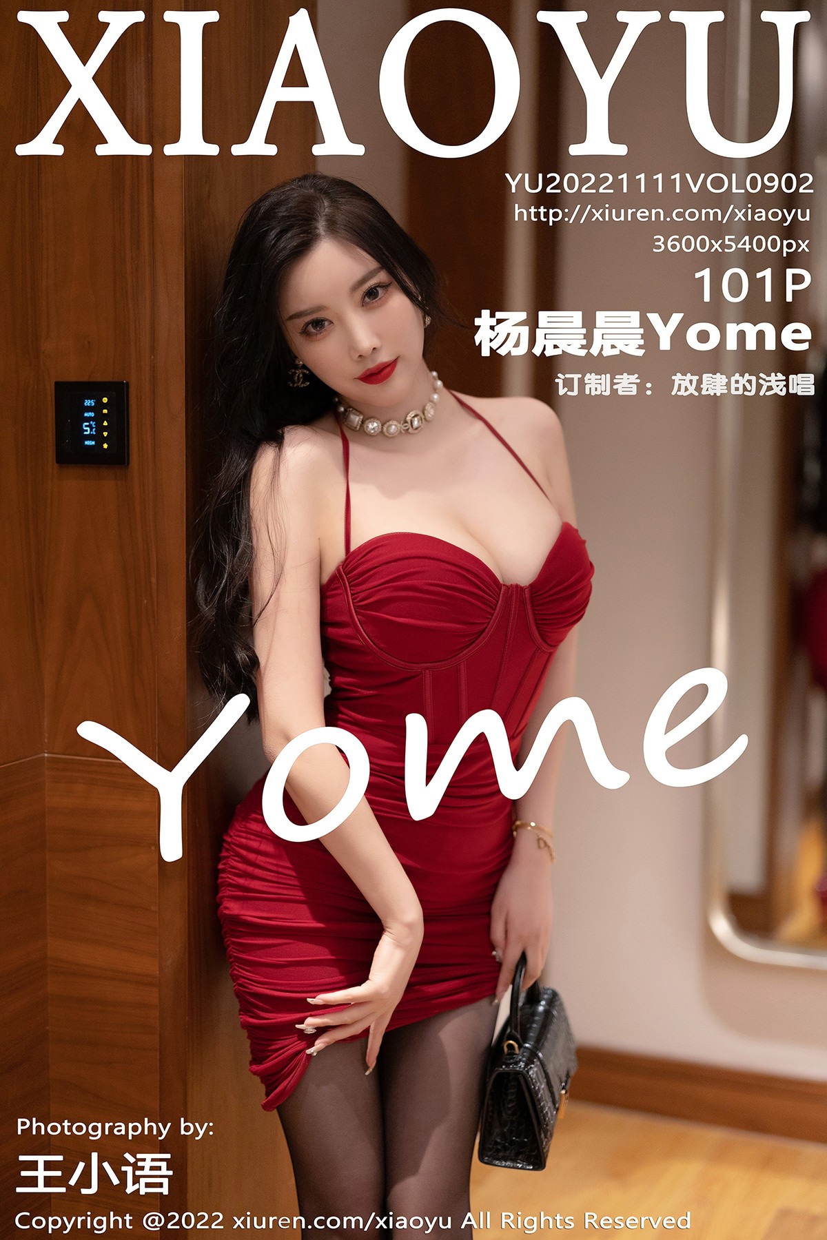 [XiaoYu语画界] Vol.902 杨晨晨Yome