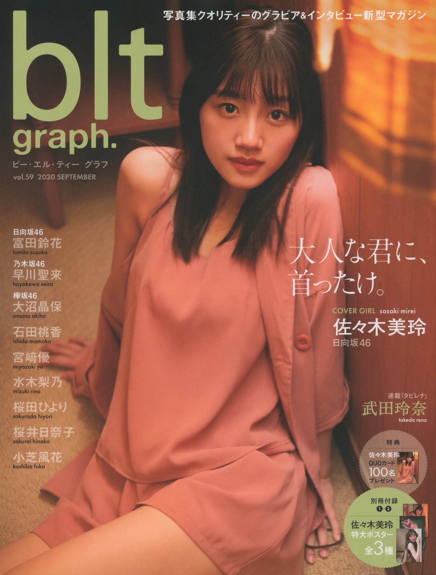 Mirei Sasaki 佐々木美玲, B.L.T Graph 2023年9月号 Vol.59